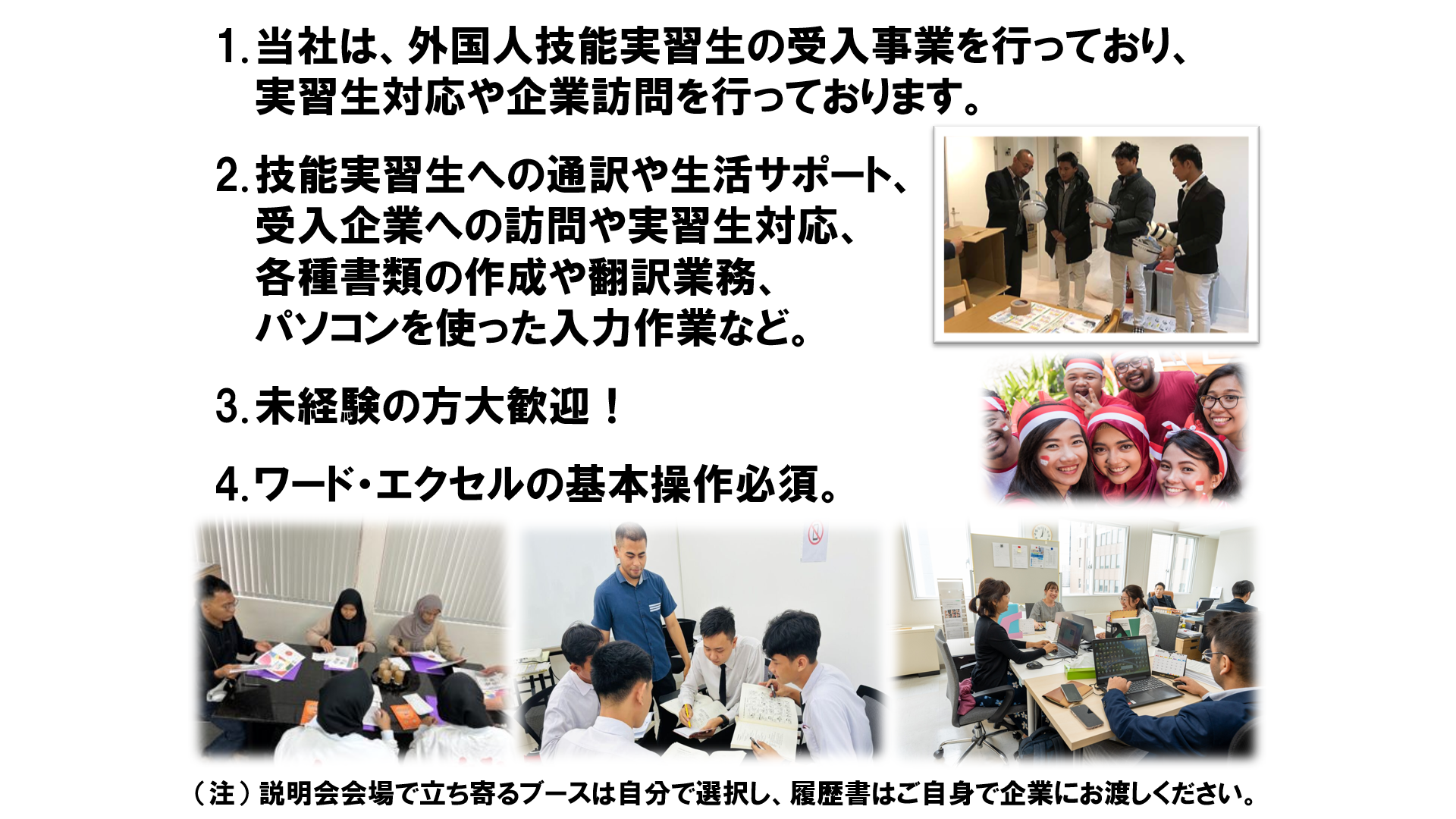 仕事、バイト、正社員